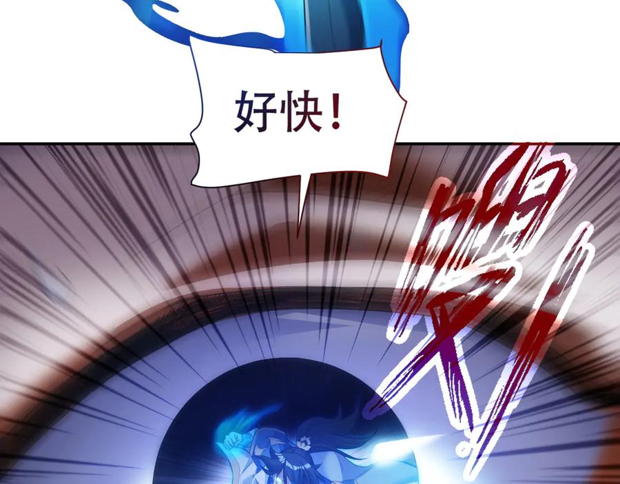 开局震惊女帝老婆，我无敌了 第66话 祖师，请收我为徒！ 第34页