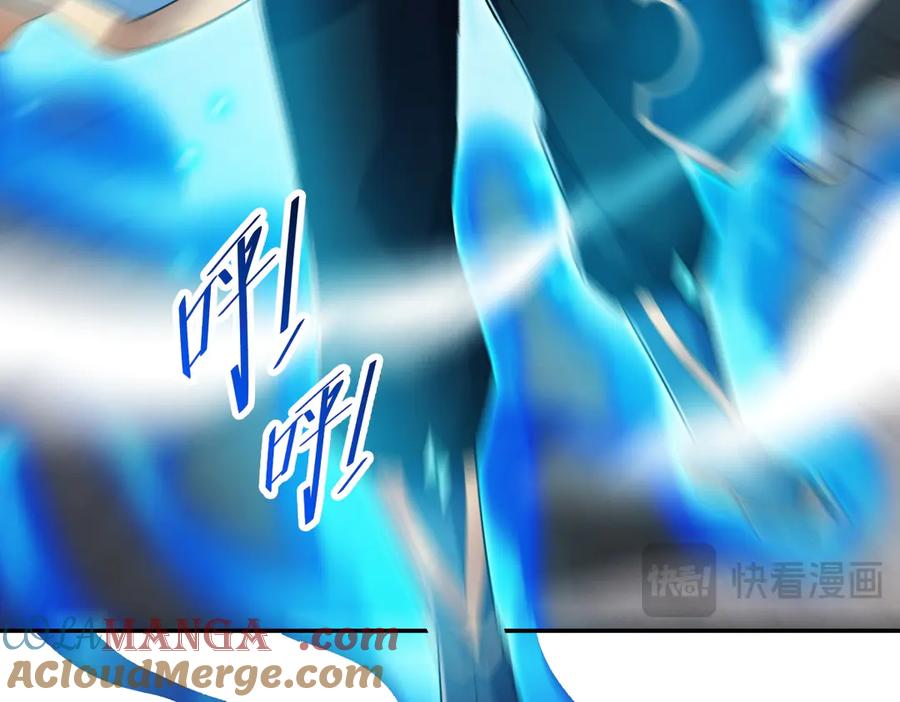 开局震惊女帝老婆，我无敌了 第66话 祖师，请收我为徒！ 第33页