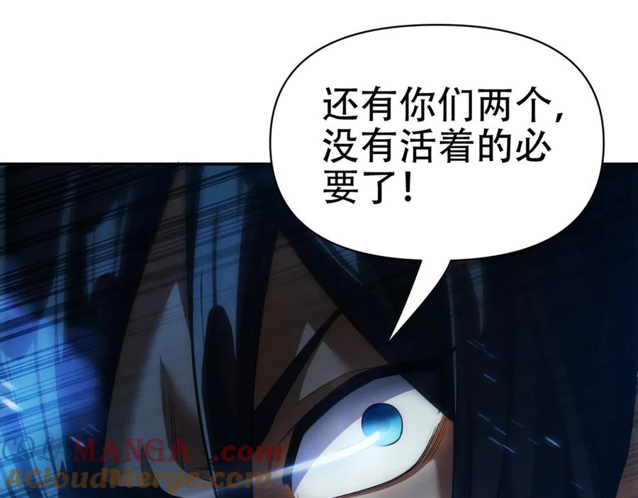 开局震惊女帝老婆，我无敌了 第66话 祖师，请收我为徒！ 第45页