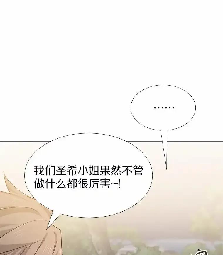 无法抵御的诱惑 69.求婚 第107页