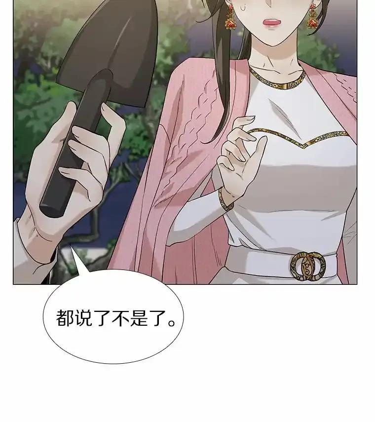 无法抵御的诱惑 69.求婚 第106页