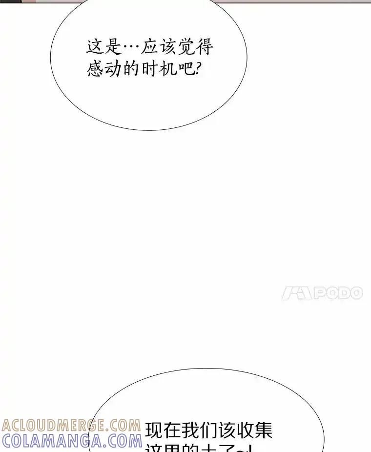 无法抵御的诱惑 69.求婚 第101页