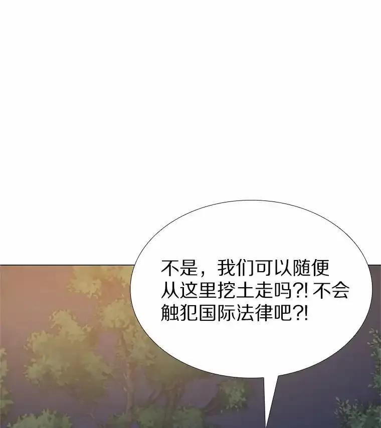 无法抵御的诱惑 69.求婚 第103页