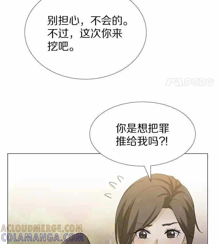 无法抵御的诱惑 69.求婚 第105页
