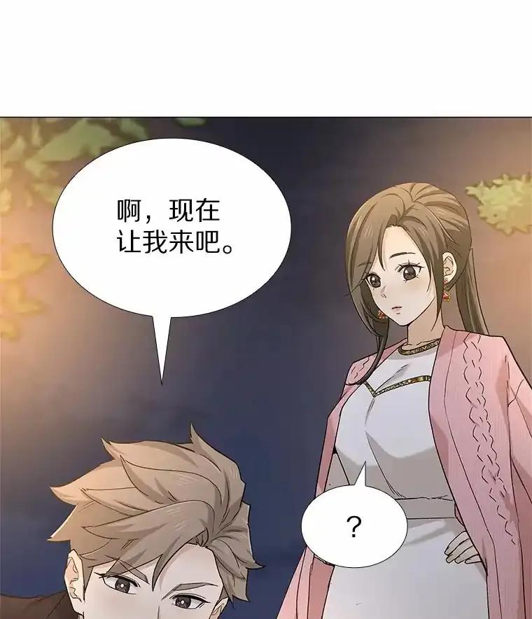 无法抵御的诱惑 69.求婚 第111页