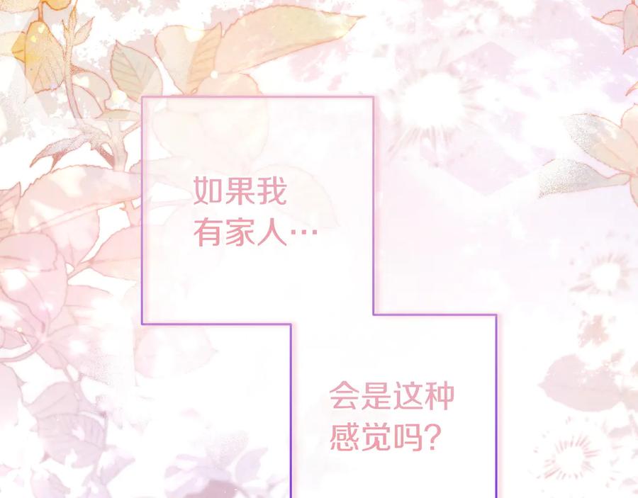 《只想在反派爸爸身边躺平》第6话 实验狂魔 第135页