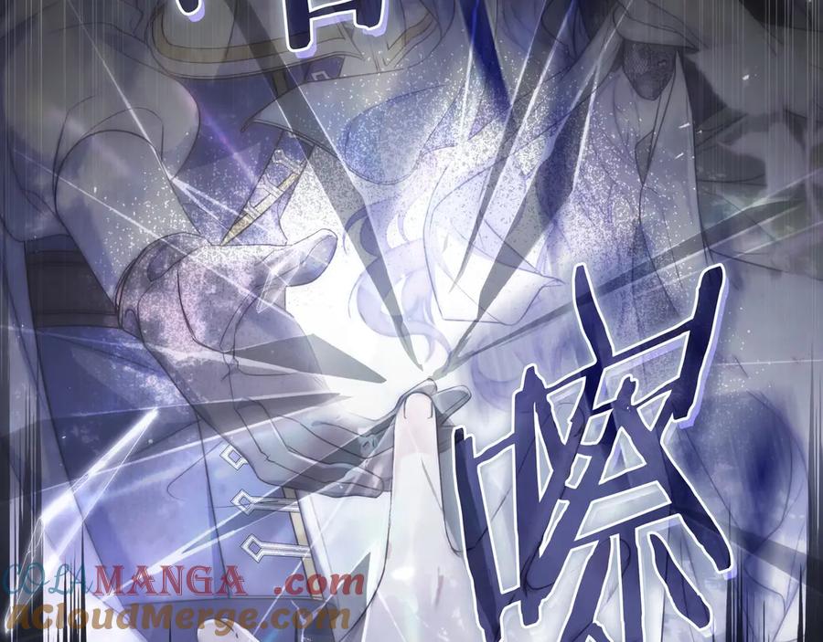 《只想在反派爸爸身边躺平》第6话 实验狂魔 第141页