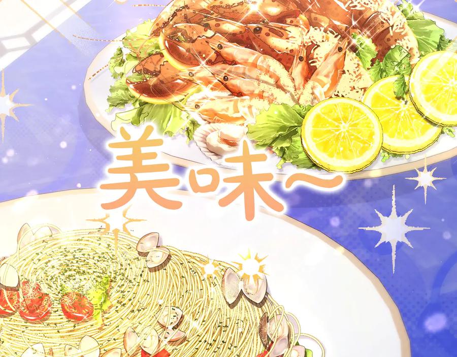 《只想在反派爸爸身边躺平》第6话 实验狂魔 第95页