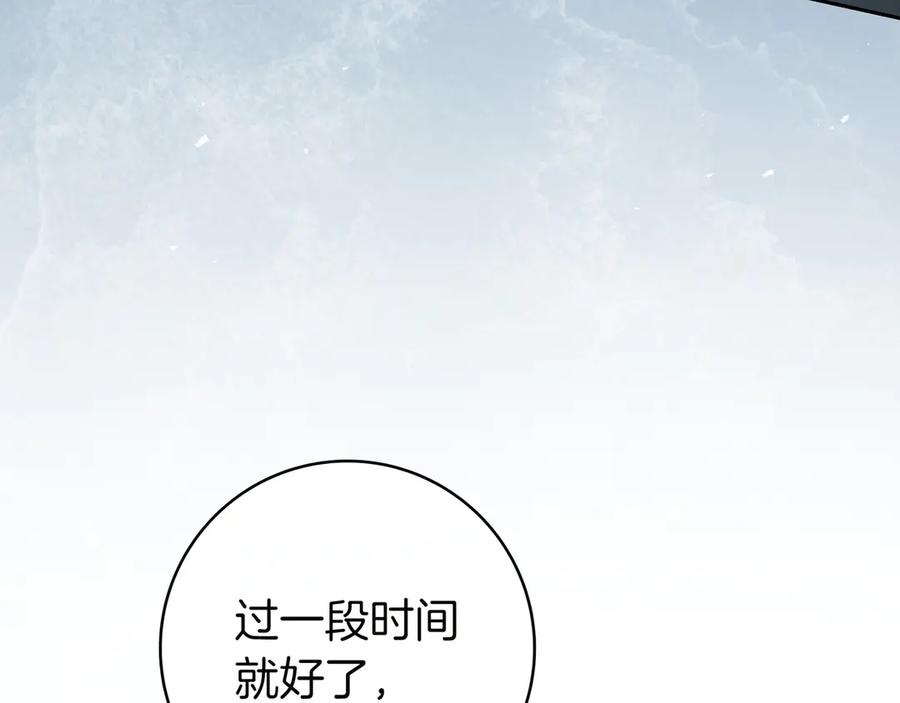 《只想在反派爸爸身边躺平》第6话 实验狂魔 第122页