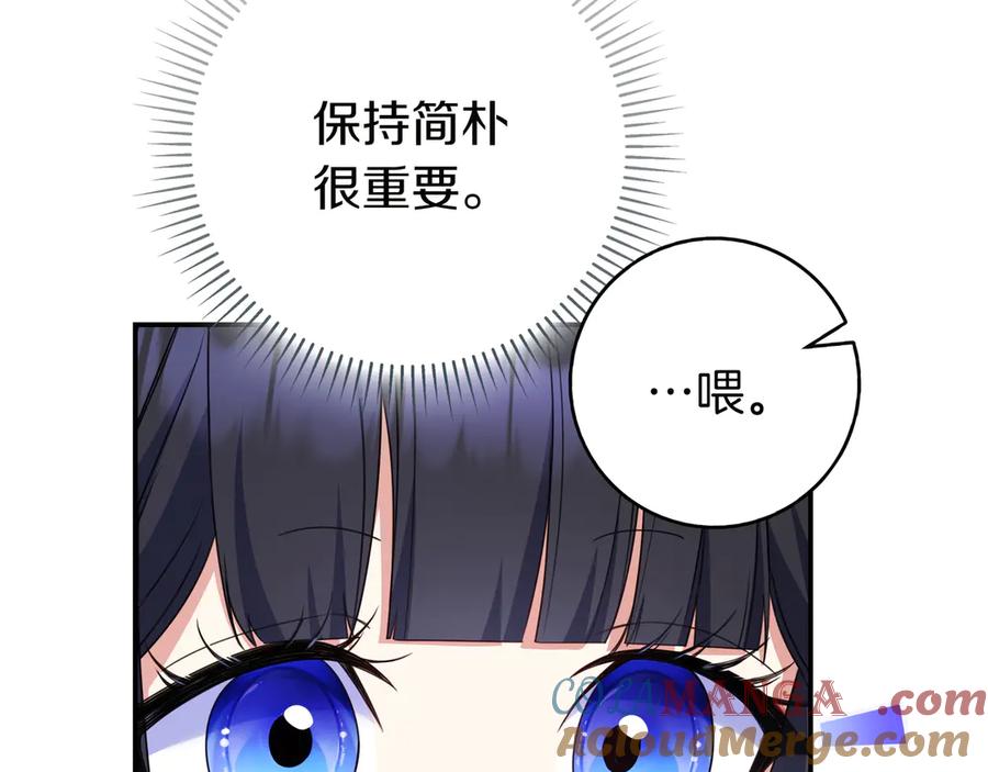 《只想在反派爸爸身边躺平》第6话 实验狂魔 第117页