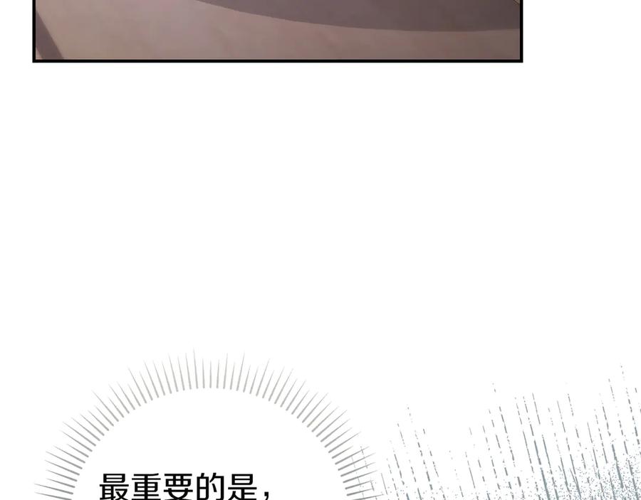 《只想在反派爸爸身边躺平》第6话 实验狂魔 第112页