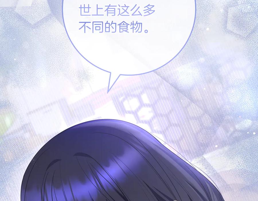 《只想在反派爸爸身边躺平》第6话 实验狂魔 第103页