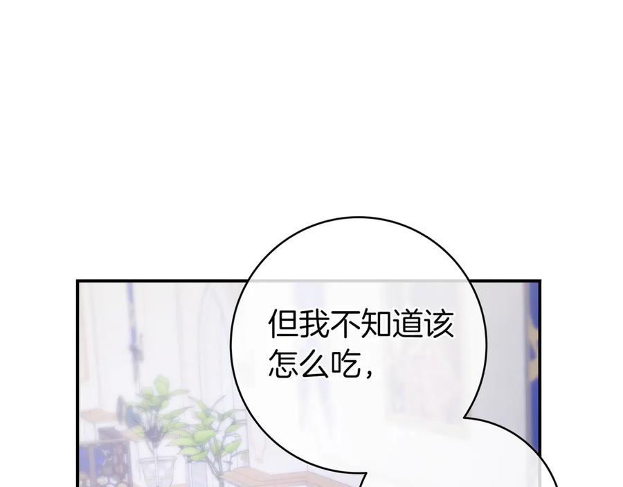 《只想在反派爸爸身边躺平》第6话 实验狂魔 第100页