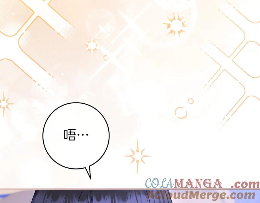 《只想在反派爸爸身边躺平》第6话 实验狂魔 第97页