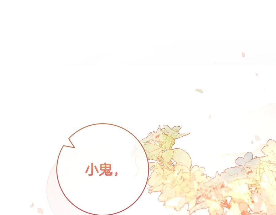 《只想在反派爸爸身边躺平》第6话 实验狂魔 第132页