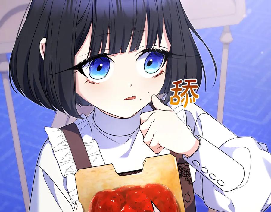 《只想在反派爸爸身边躺平》第6话 实验狂魔 第98页
