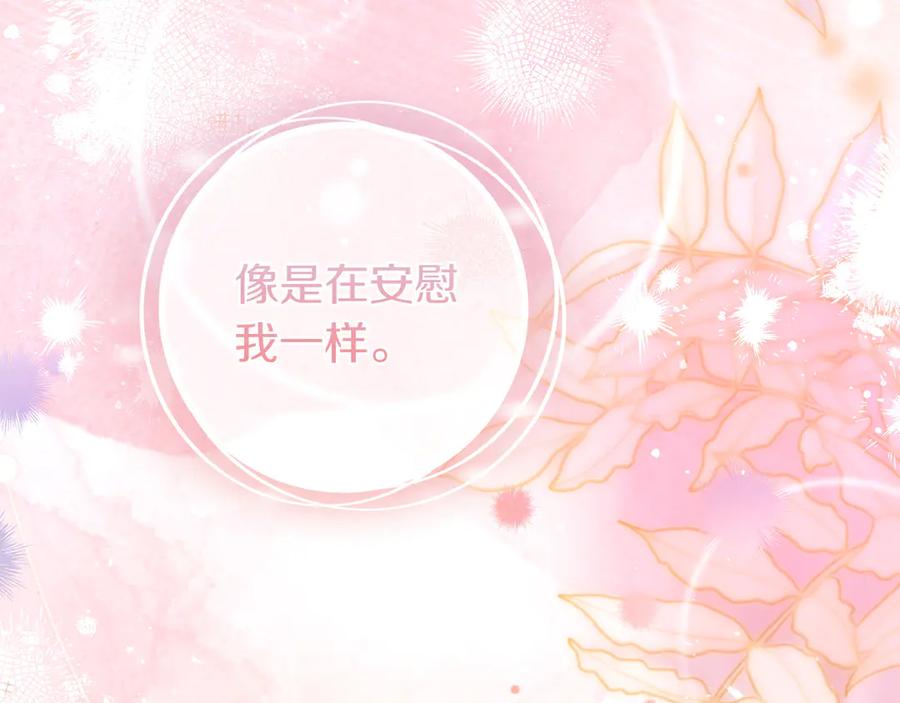 《只想在反派爸爸身边躺平》第6话 实验狂魔 第128页
