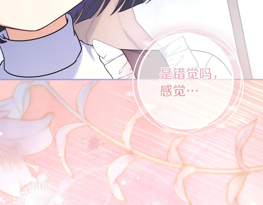 《只想在反派爸爸身边躺平》第6话 实验狂魔 第127页