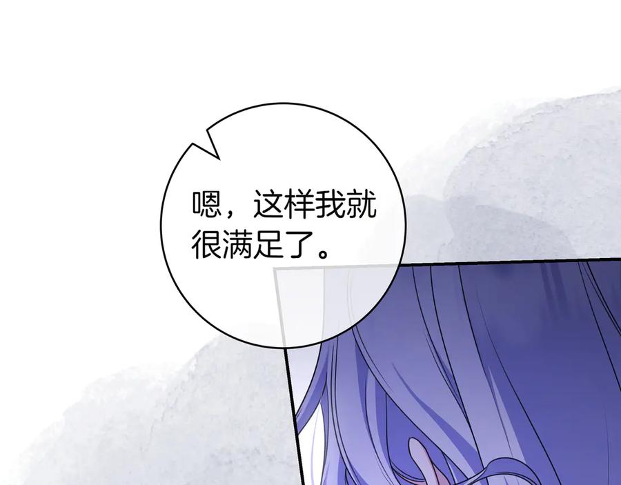 《只想在反派爸爸身边躺平》第6话 实验狂魔 第108页