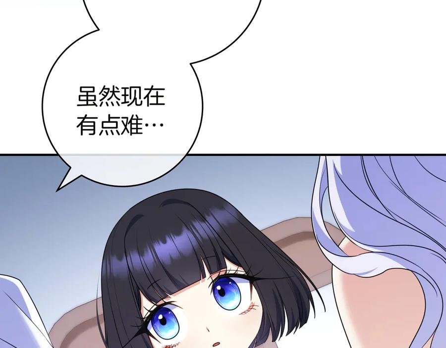 《只想在反派爸爸身边躺平》第6话 实验狂魔 第123页