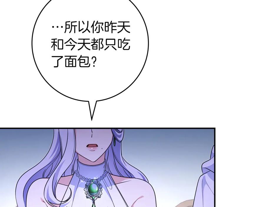 《只想在反派爸爸身边躺平》第6话 实验狂魔 第106页