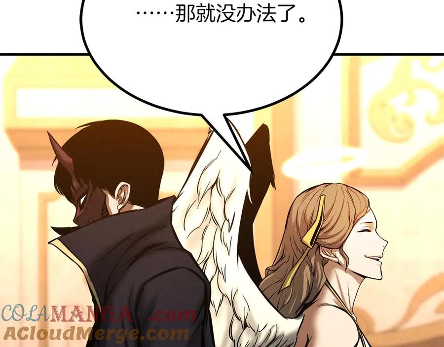 死灵法师：重生的我全技能精通 - 第51话 激烈的竞争拍卖会 - 第217张图