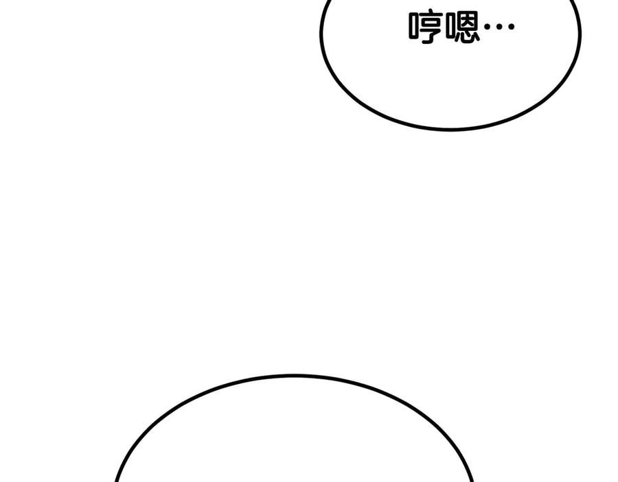 死灵法师：重生的我全技能精通 - 第51话 激烈的竞争拍卖会 - 第216张图