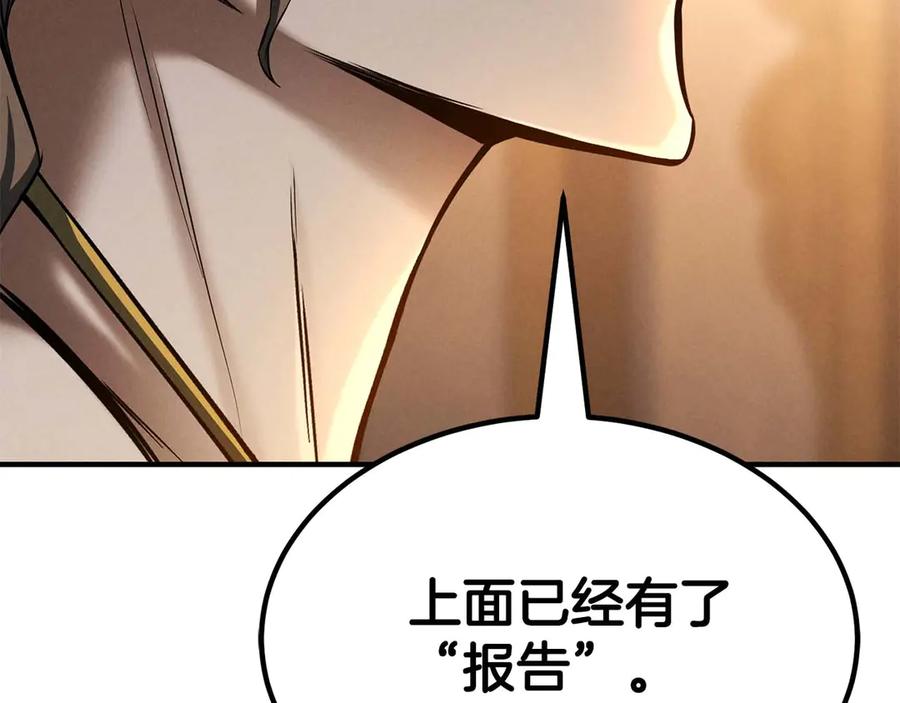 死灵法师：重生的我全技能精通 - 第51话 激烈的竞争拍卖会 - 第222张图