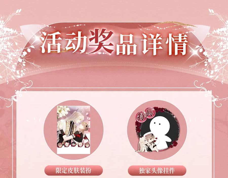 白月光他爱上替身了？！ 特典预热：11月22日 白月光他爱上替身了 办公桌下的秘密 第16页