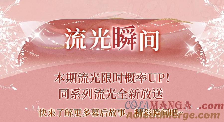 白月光他爱上替身了？！ 特典预热：11月22日 白月光他爱上替身了 办公桌下的秘密 第13页