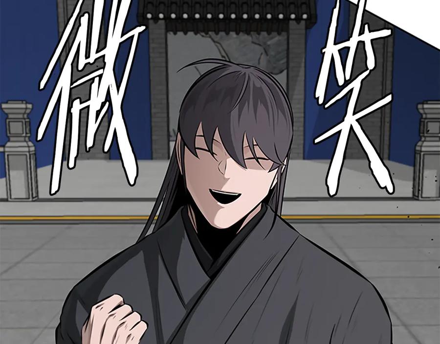 月影剑帝 第79话 一顿痛打 第30页