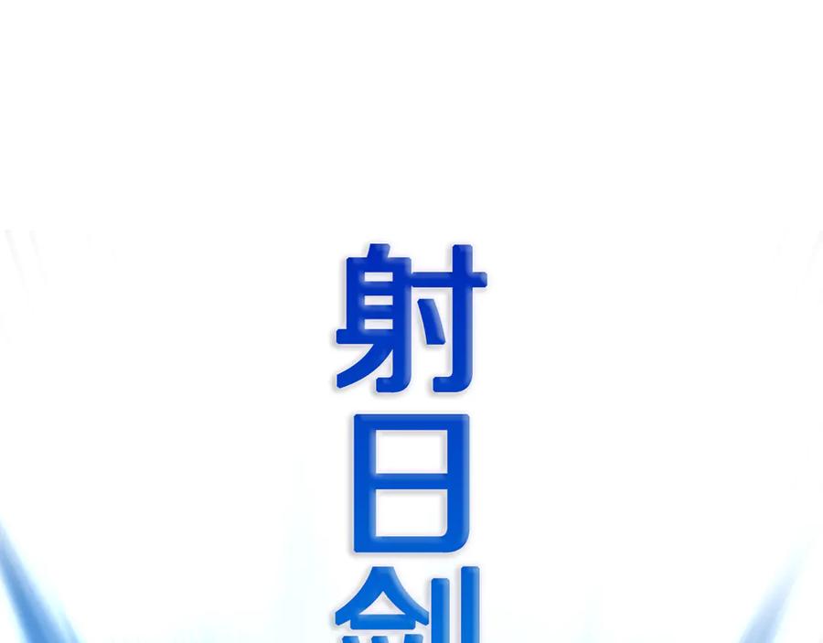 月影剑帝 第79话 一顿痛打 第46页