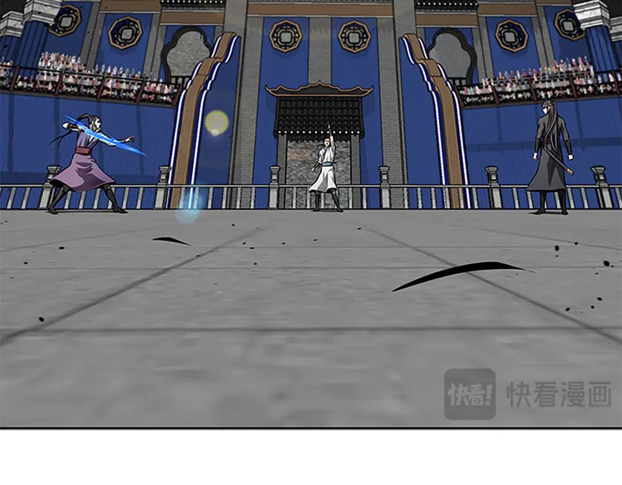 月影剑帝 第79话 一顿痛打 第38页