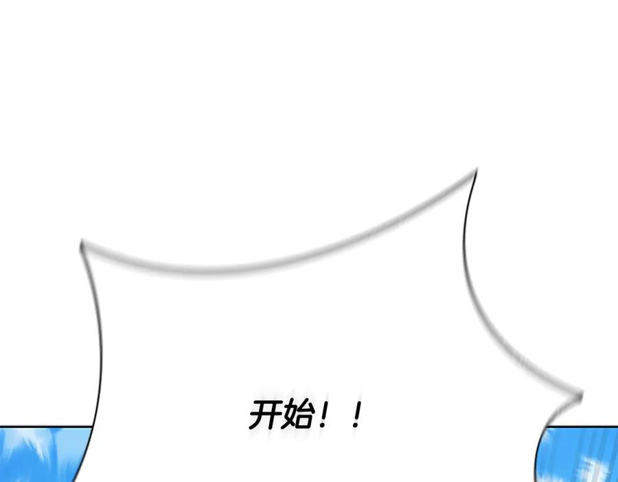 月影剑帝 第79话 一顿痛打 第39页