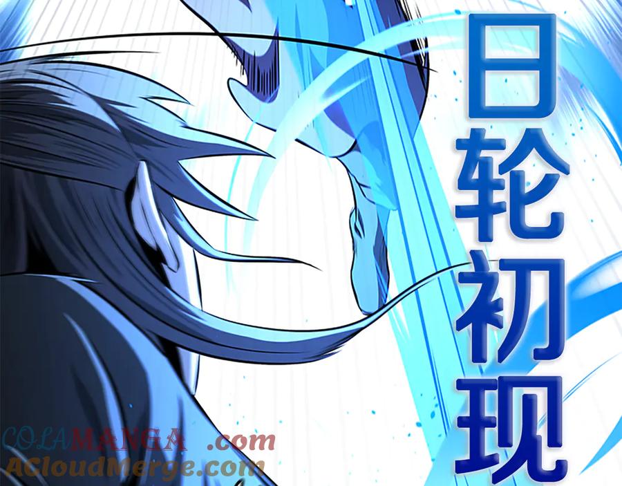 月影剑帝 第79话 一顿痛打 第49页