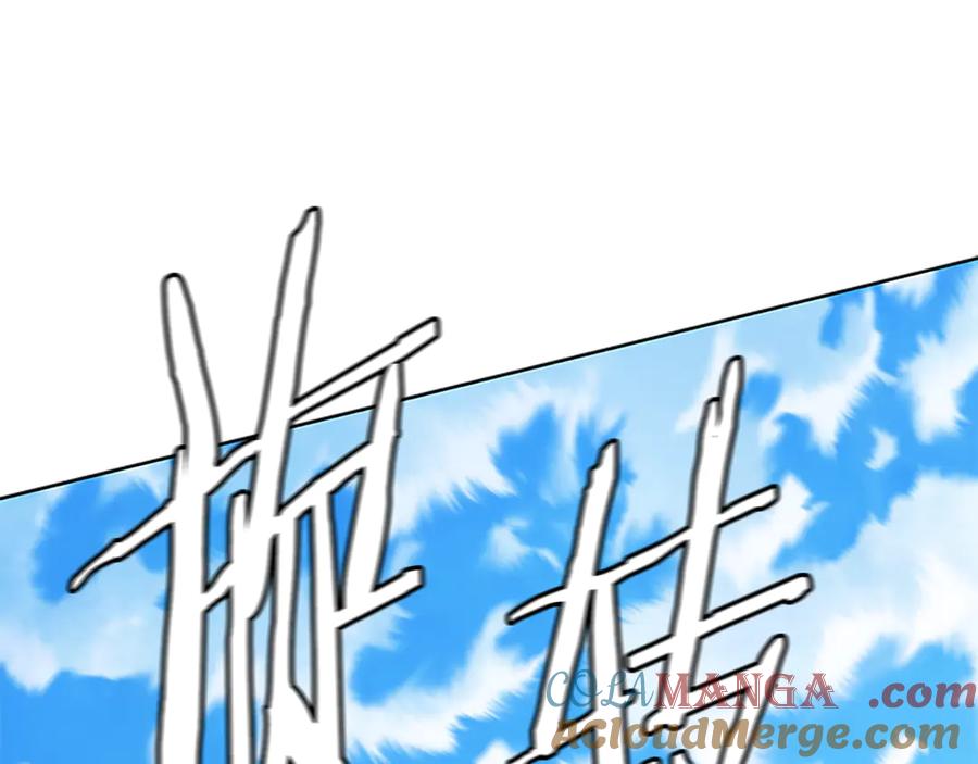 月影剑帝 第79话 一顿痛打 第57页
