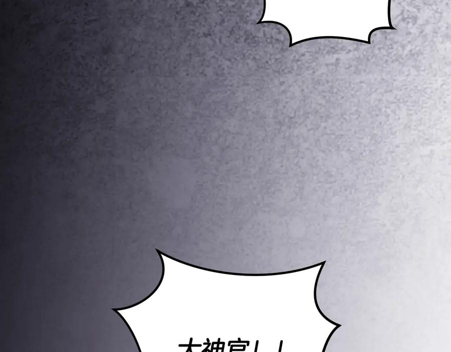 冒牌圣女等待离场 第81话 强行上位 第126页