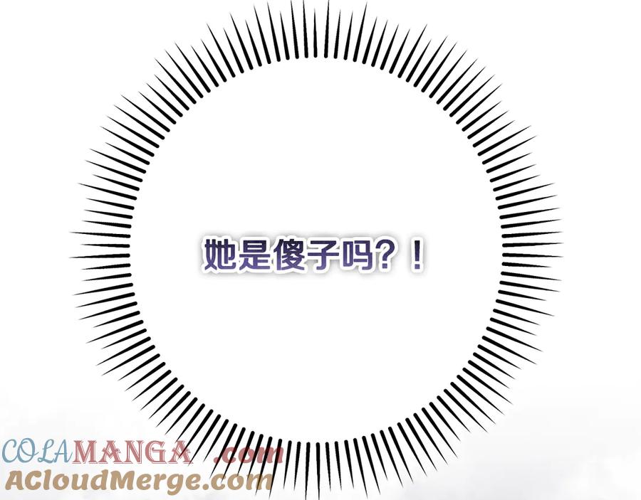 冒牌圣女等待离场 第81话 强行上位 第121页