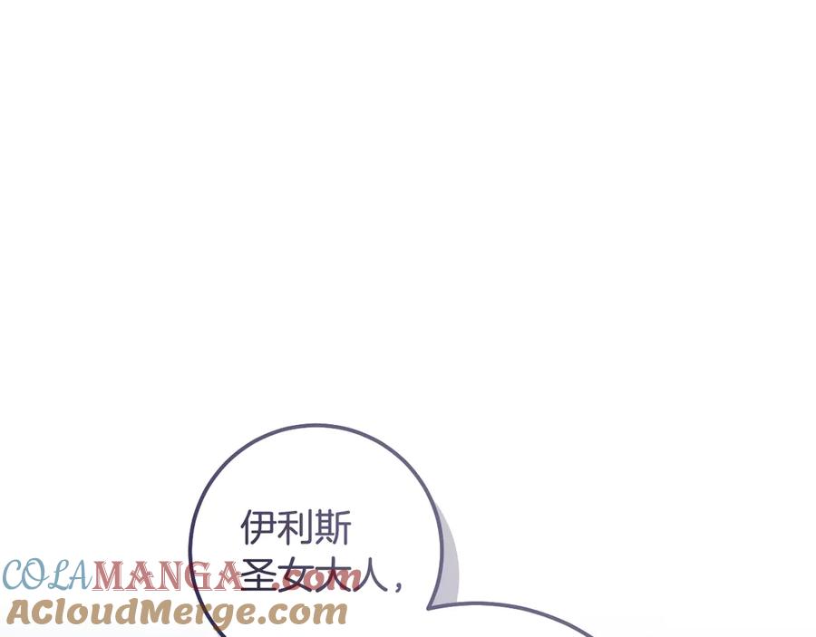冒牌圣女等待离场 第81话 强行上位 第105页