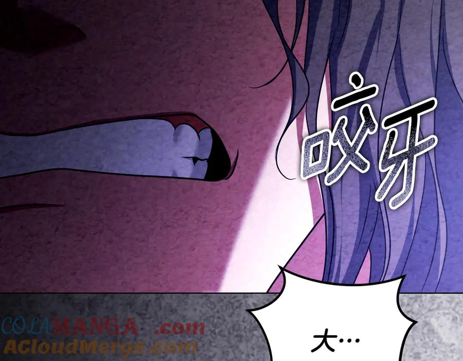 冒牌圣女等待离场 第81话 强行上位 第125页