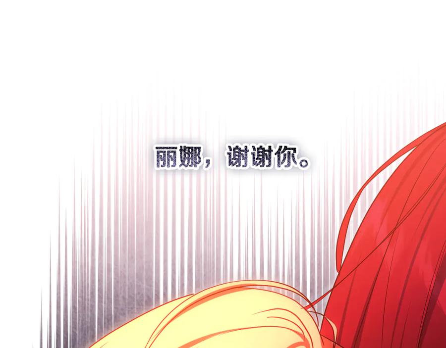 冒牌圣女等待离场 第81话 强行上位 第95页