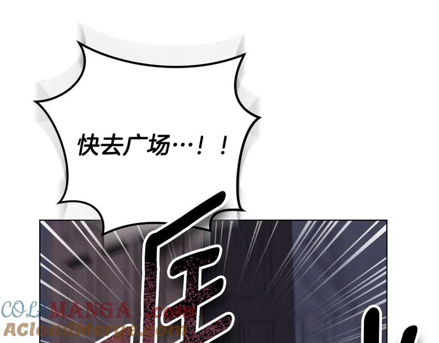 冒牌圣女等待离场 第81话 强行上位 第133页