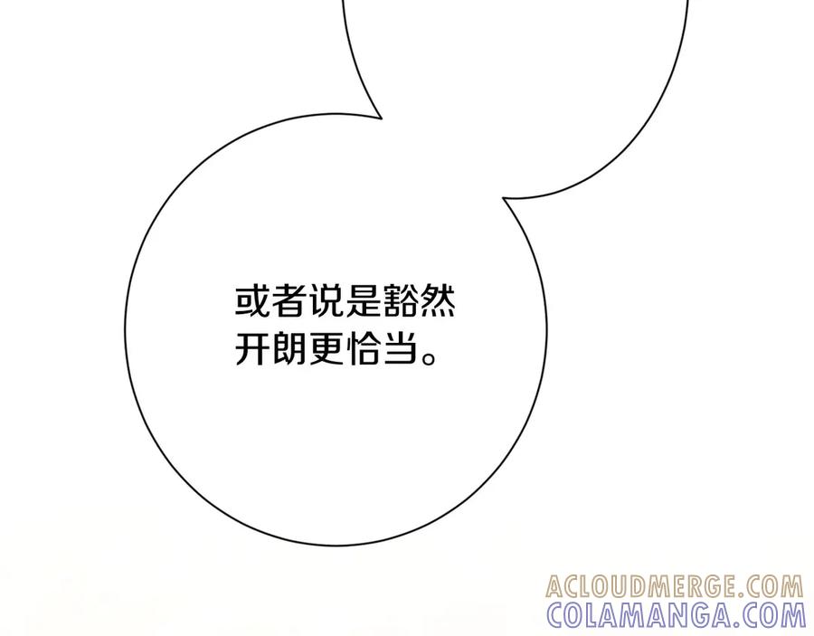 《复仇千金的第二人生》第163话 你死我活 第157页