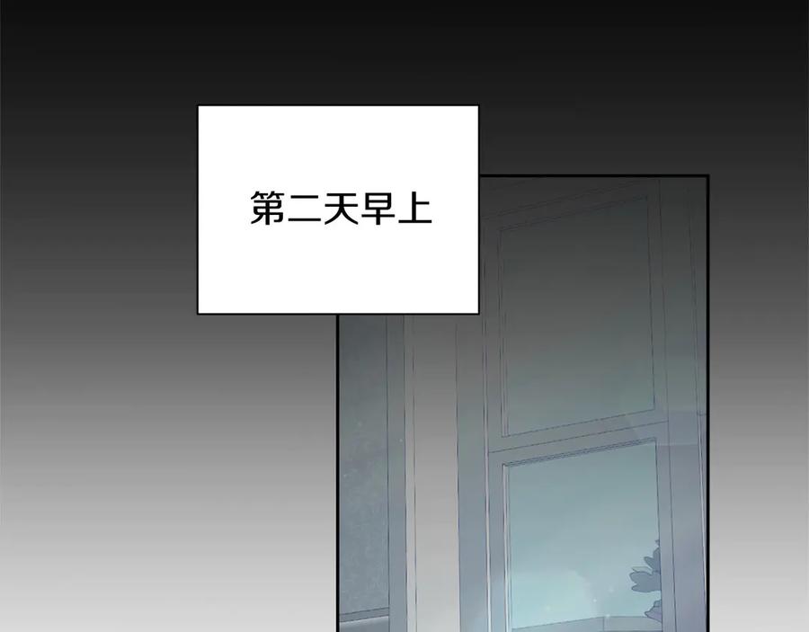 《复仇千金的第二人生》第163话 你死我活 第150页