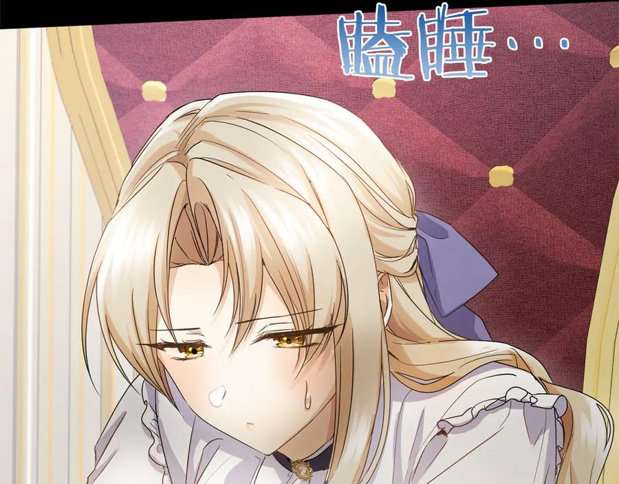 《复仇千金的第二人生》第163话 你死我活 第136页