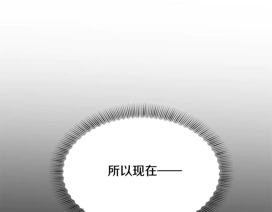 《复仇千金的第二人生》第163话 你死我活 第146页