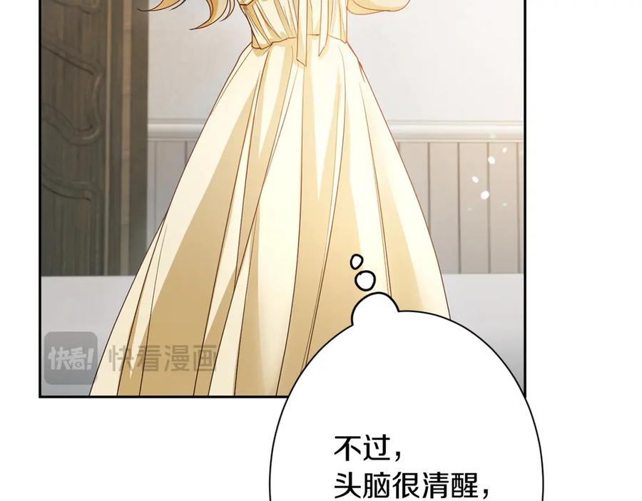 《复仇千金的第二人生》第163话 你死我活 第156页