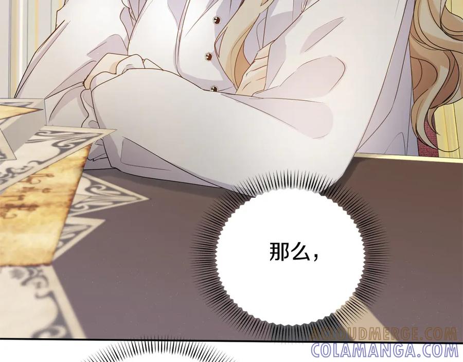 《复仇千金的第二人生》第163话 你死我活 第137页