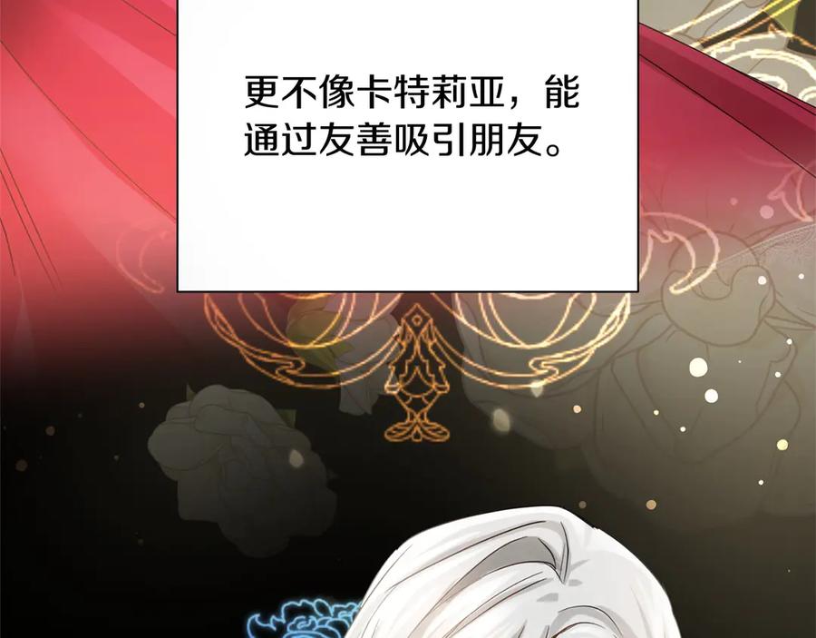 《复仇千金的第二人生》第163话 你死我活 第132页