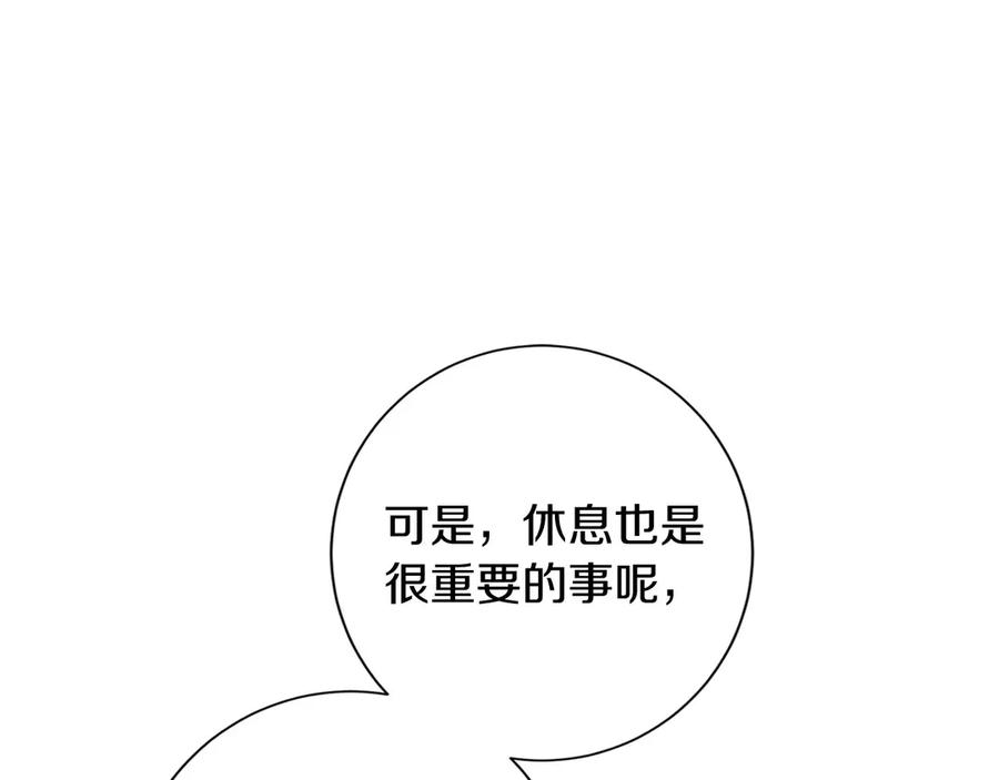 《复仇千金的第二人生》第163话 你死我活 第143页